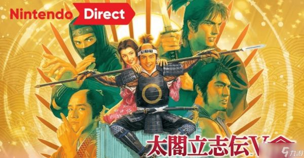 《太阁立志传5 DX》天下布武触发详解