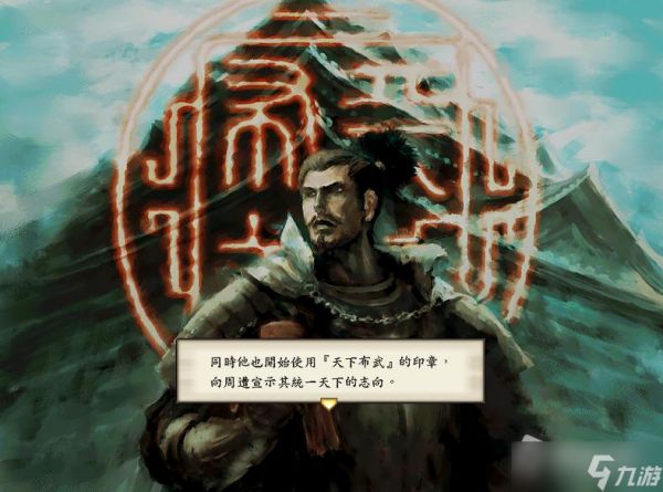 《太阁立志传5 DX》天下布武触发详解