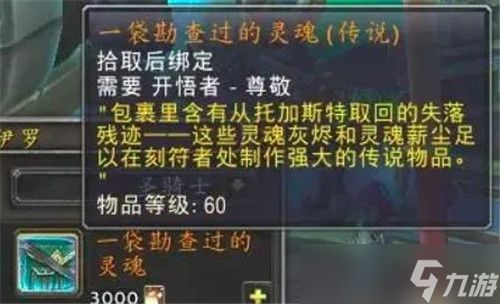 魔兽世界9.2回归小号满级怎么快速获取宇宙助熔剂以及橙装回忆