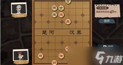 《打工生活模拟器》象棋残局攻略