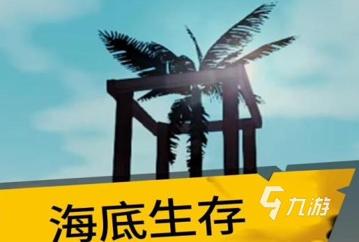 好玩的资源采集生存类游戏有哪些2022 几款超好玩的资源采集类生存游戏下载推荐