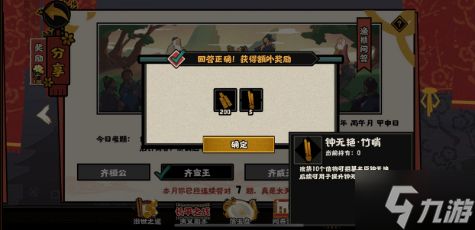 无悔华夏渔樵问答5.31答案分享