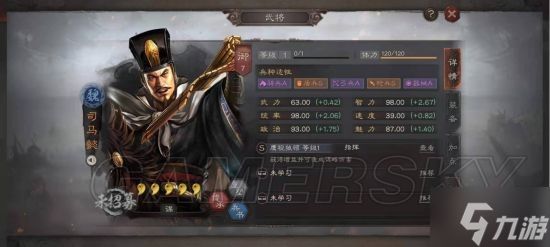 《三国志战略版》司马盾阵容攻略 司马盾怎么玩