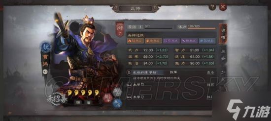 《三国志战略版》司马盾阵容攻略 司马盾怎么玩