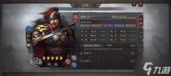 《三国志战略版》司马盾阵容攻略 司马盾怎么玩