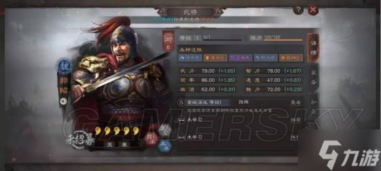 《三国志战略版》司马盾阵容攻略 司马盾怎么玩