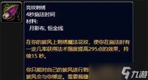 魔兽世界怀旧服你在P5阶段属于哪个层次 80级选对专业很重要