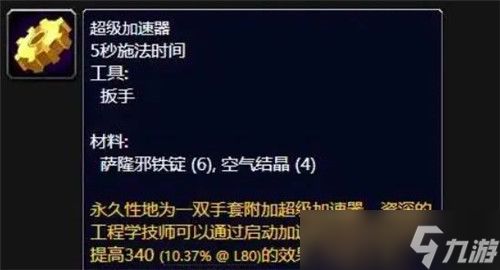 魔兽世界怀旧服你在P5阶段属于哪个层次 80级选对专业很重要