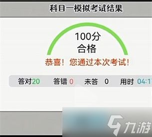 《打工生活模拟器》这个路段可以在非机动车道上临时停车答案