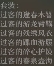 崩坏星穹铁道道云无留迹的过客属性效果