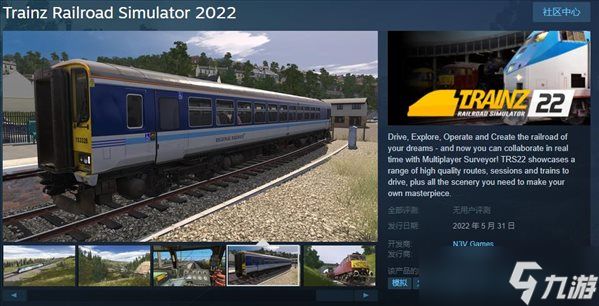 沙盒模拟《Trainz 铁路模拟22》正式发售 共182个DLC