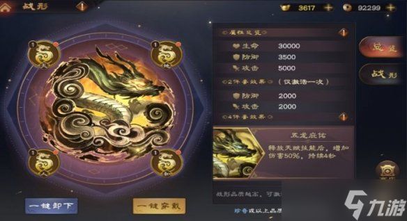 《乱世逐鹿》名将董卓解析 当朝太师董卓解析