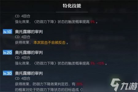 《机动战姬聚变》黑白骑专武培养建议 黑白骑专武要优先培养吗？