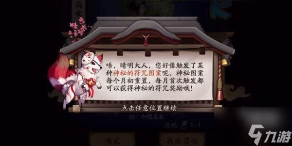 阴阳师6月神秘图案2022<a href=