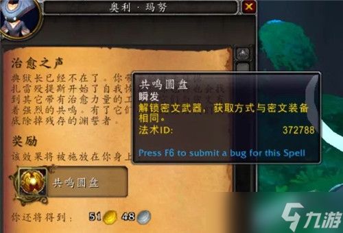 魔兽世界9.2.5密文武器获取方式