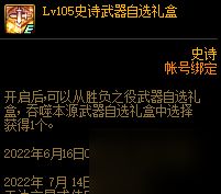 dnf14周年庆会有什么活动 dnf14周年庆活动奖励预测一览