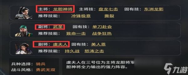 重返帝国关羽搭配