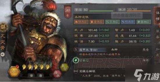 《三国志战略版》十级地攻略 十级地怎么打