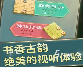 2022好玩的棋类游戏大全app下载 受欢迎的棋类游戏下载推荐