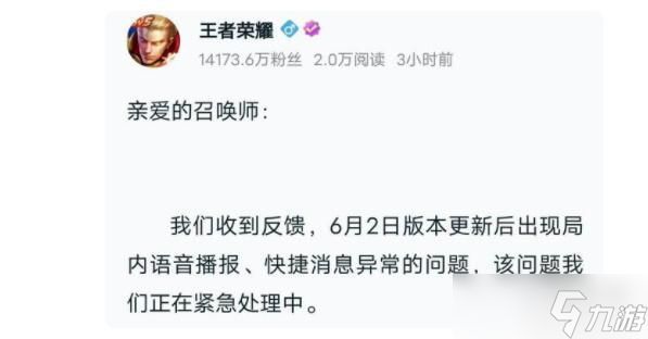 王者荣耀语音怎么变成英文了