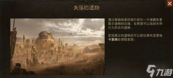 《暗黑破坏神不朽》国际服区域事件介绍 国际服区域事件是什么