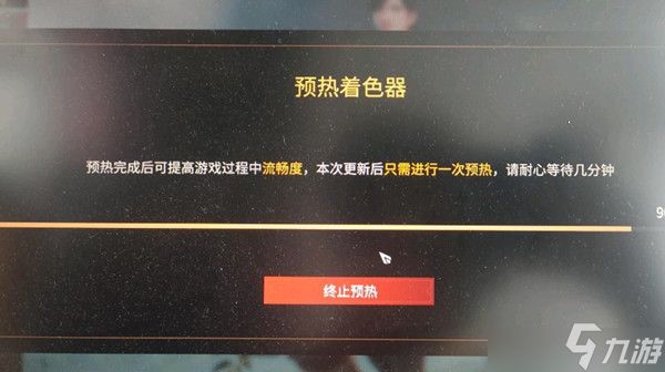 永劫无间加载着色器出现异常怎么办？加载着色器异常解决方法分享