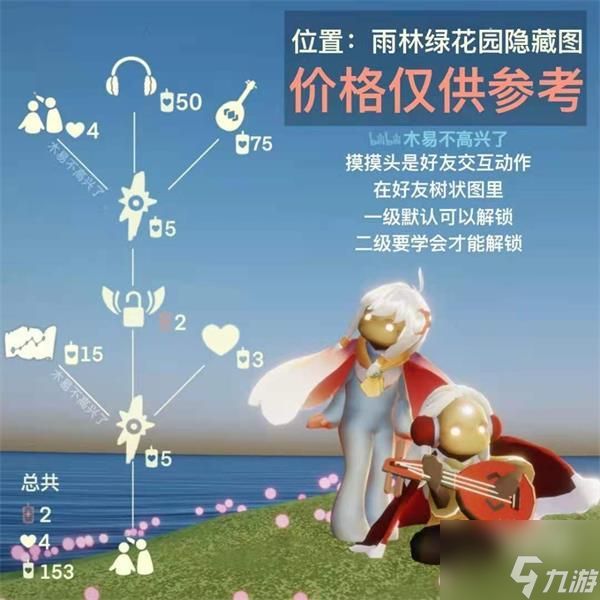 光遇6月9日复刻先祖兑换图一览