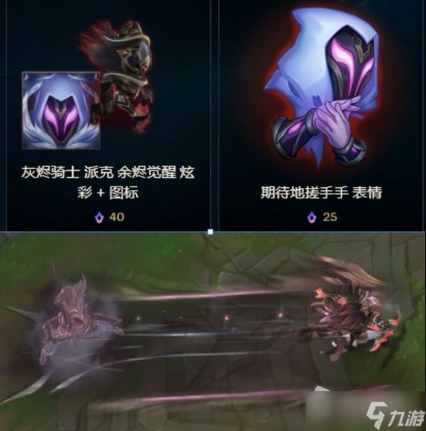 《LOL》神话炫彩与普通炫彩区别详解