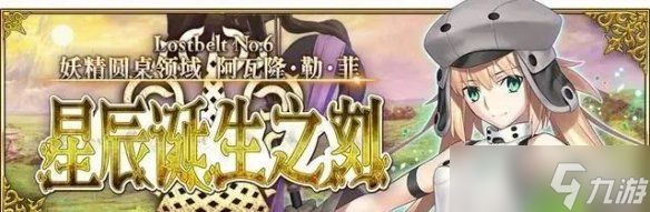 《FGO》6月10日更新总结 FGO国服6月10日更新介绍