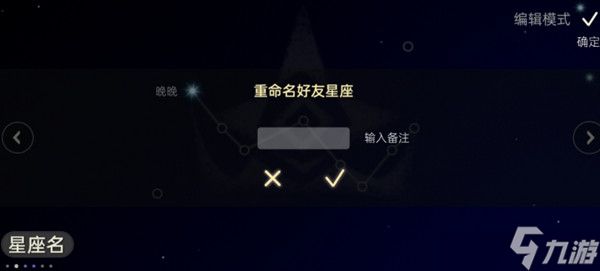 光遇新星盘怎么玩？新星盘玩法解析与推荐