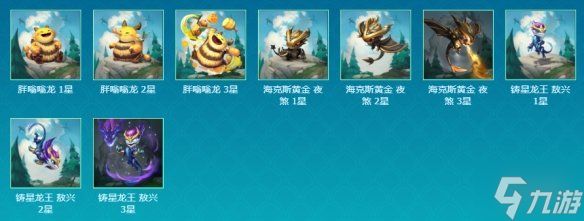 《<a id='link_pop' class='keyword-tag' href='https://www.9game.cn/yundingzhiyi/'>云顶之弈手游</a>》s7预约奖励怎么领取 预约奖励领取方法