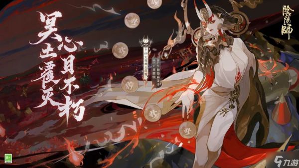 阴阳师SP阎魔什么时候上线 阴阳师SP阎魔PV