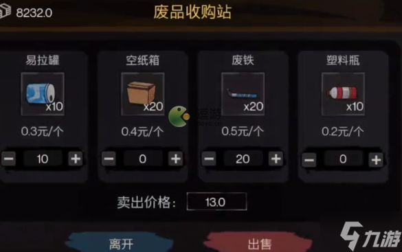 <a id='link_pop' class='keyword-tag' href='https://www.9game.cn/dgshmnq/'>打工生活模拟器</a>垃圾摊主考核一完成攻略