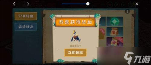 创造与魔法黄金犀鸟获得方法