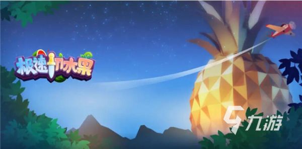 2022好玩的切水果的游戏下载排行榜推荐 值得玩的切水果手游合集