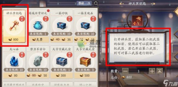 <a id='link_pop' class='keyword-tag' href='https://www.9game.cn/qyn/'>庆余年手游</a>第二武器如何开启和切换