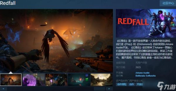 第一人称合作射击游戏《红霞岛》Steam页面上线 2023年发售