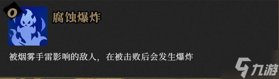 枪火重生手游元素手雷流派攻略 元素手雷流派怎么搭配