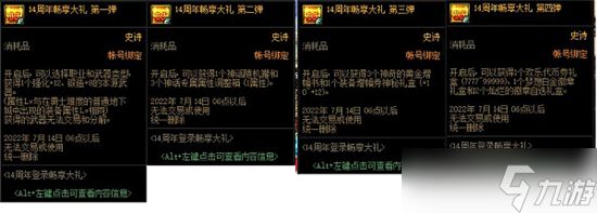 dnf周年庆2022赠送物品一览