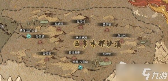 《部落与弯刀》沙扎尔地图介绍