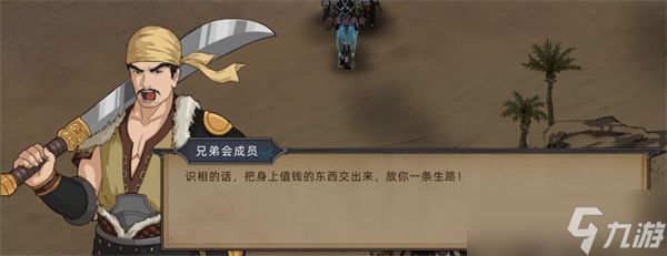 《部落与弯刀》手游野外势力介绍