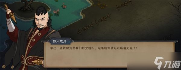 《部落与弯刀》手游野外势力介绍