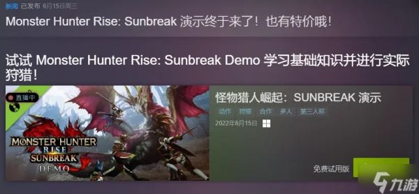 怪物猎人曙光demo怎么下载 试玩版下载方法
