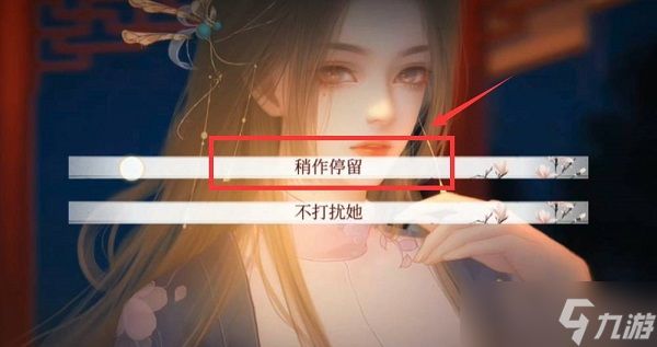 《深宫曲》江海镜攻略