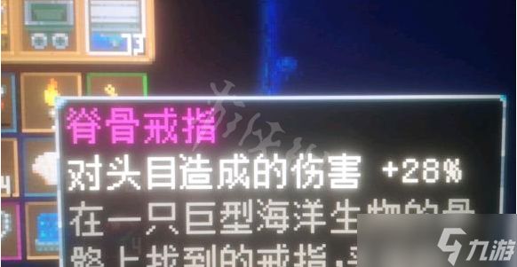 《地心护核者》脊骨戒指如何获得？脊骨戒指获取方法介绍