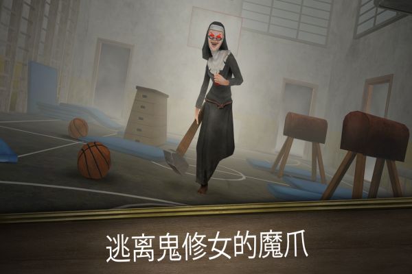 无尽逃亡鬼修女2什么时候出 公测上线时间预告