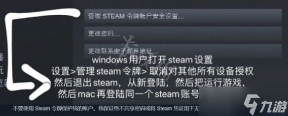 《双人成行》ios和windows可以一起玩吗？跨系统联机方法分享