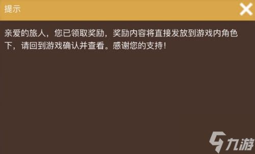 《光遇》云端周年宴任务奖励领取方法分享