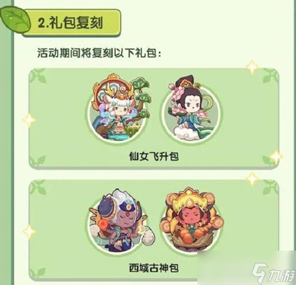 《爆炒江湖》2022年7月有什么活动?