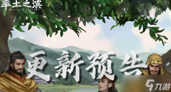 《率土之滨》夏日避伏活动怎么玩？夏日避伏活动玩法攻略